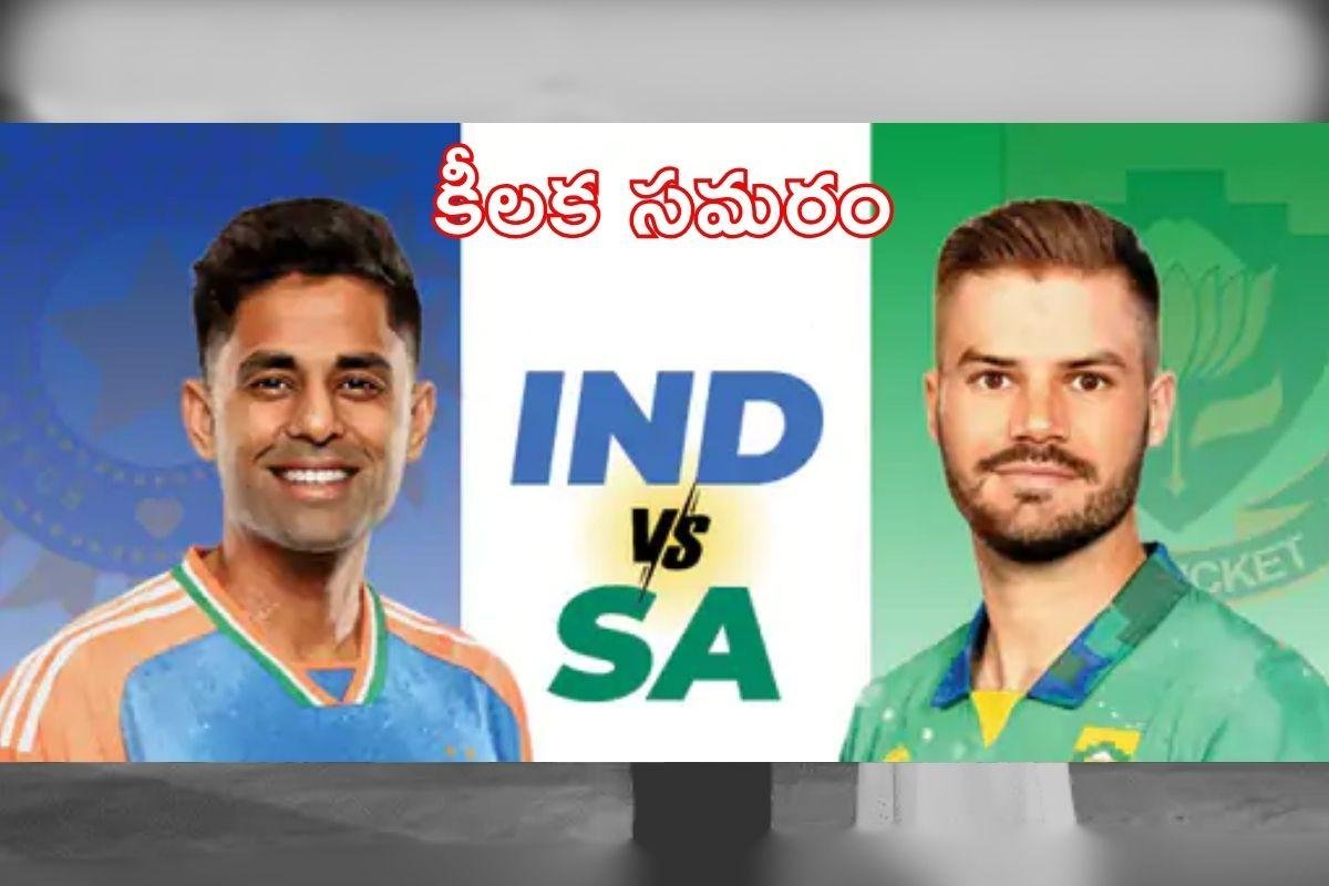 లక్నోలో నేడు భారత్-దక్షిణాఫ్రికా కీలక పోరు